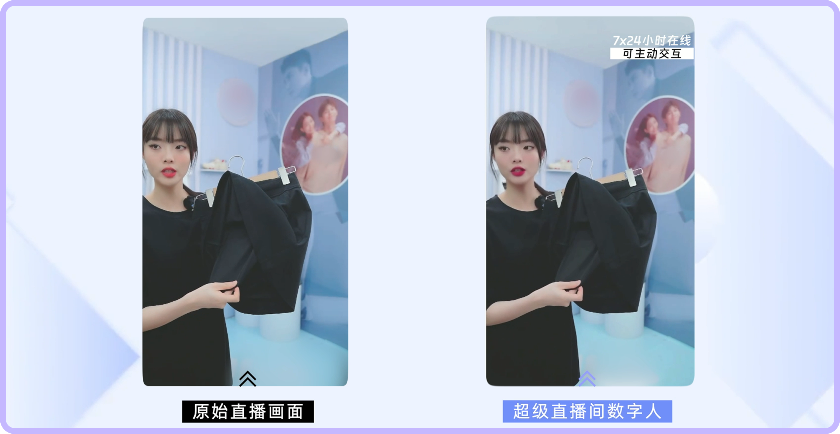 智能复刻直播间